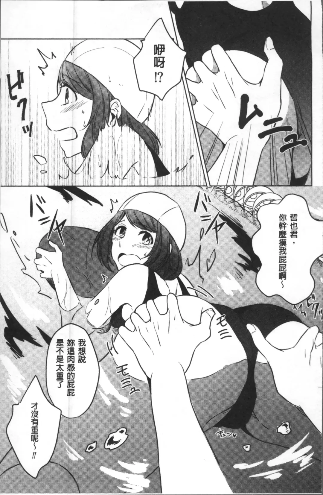 [Nikushiki] Omocha no March | 性愛玩具的進行曲 Fhentai - Page 52