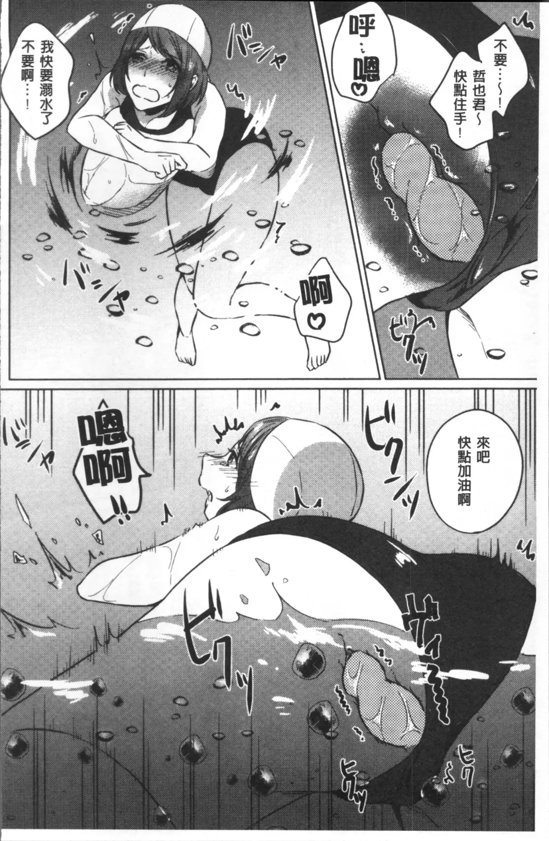 [Nikushiki] Omocha no March | 性愛玩具的進行曲 Fhentai - Page 57