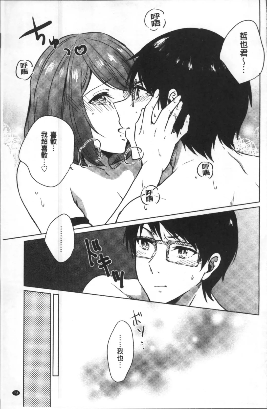 [Nikushiki] Omocha no March | 性愛玩具的進行曲 Fhentai - Page 76