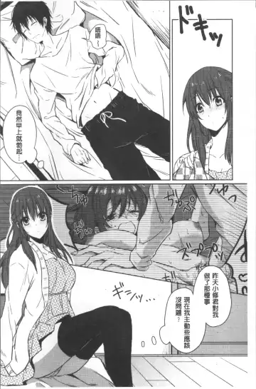 [Nikushiki] Omocha no March | 性愛玩具的進行曲 Fhentai - Page 103