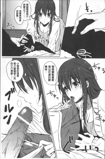 [Nikushiki] Omocha no March | 性愛玩具的進行曲 Fhentai - Page 104