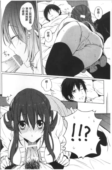 [Nikushiki] Omocha no March | 性愛玩具的進行曲 Fhentai - Page 105