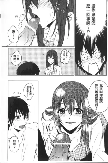 [Nikushiki] Omocha no March | 性愛玩具的進行曲 Fhentai - Page 106