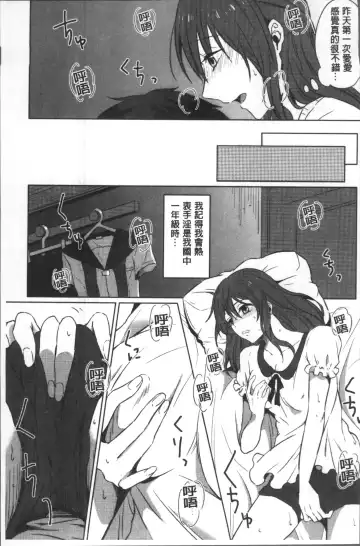 [Nikushiki] Omocha no March | 性愛玩具的進行曲 Fhentai - Page 108