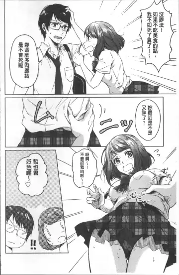 [Nikushiki] Omocha no March | 性愛玩具的進行曲 Fhentai - Page 11