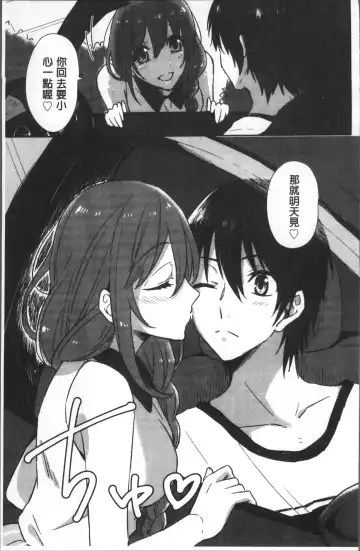 [Nikushiki] Omocha no March | 性愛玩具的進行曲 Fhentai - Page 130