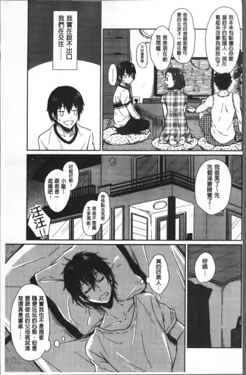 [Nikushiki] Omocha no March | 性愛玩具的進行曲 Fhentai - Page 132