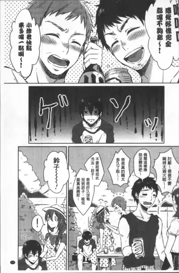 [Nikushiki] Omocha no March | 性愛玩具的進行曲 Fhentai - Page 134