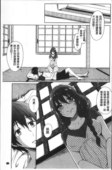 [Nikushiki] Omocha no March | 性愛玩具的進行曲 Fhentai - Page 136