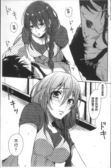 [Nikushiki] Omocha no March | 性愛玩具的進行曲 Fhentai - Page 138