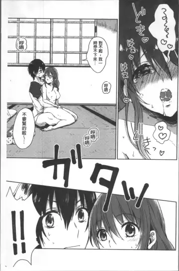 [Nikushiki] Omocha no March | 性愛玩具的進行曲 Fhentai - Page 148