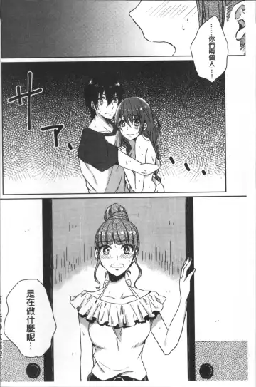 [Nikushiki] Omocha no March | 性愛玩具的進行曲 Fhentai - Page 149