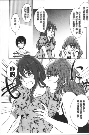 [Nikushiki] Omocha no March | 性愛玩具的進行曲 Fhentai - Page 154