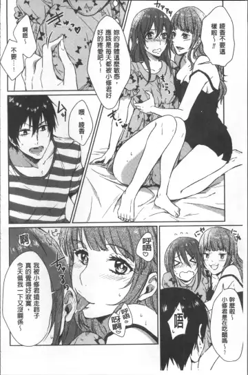 [Nikushiki] Omocha no March | 性愛玩具的進行曲 Fhentai - Page 155