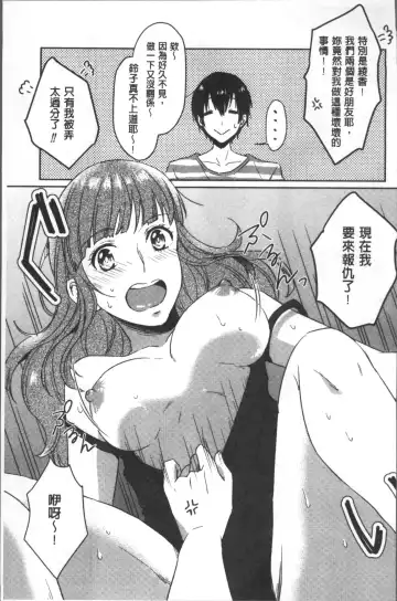 [Nikushiki] Omocha no March | 性愛玩具的進行曲 Fhentai - Page 164