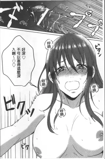 [Nikushiki] Omocha no March | 性愛玩具的進行曲 Fhentai - Page 167