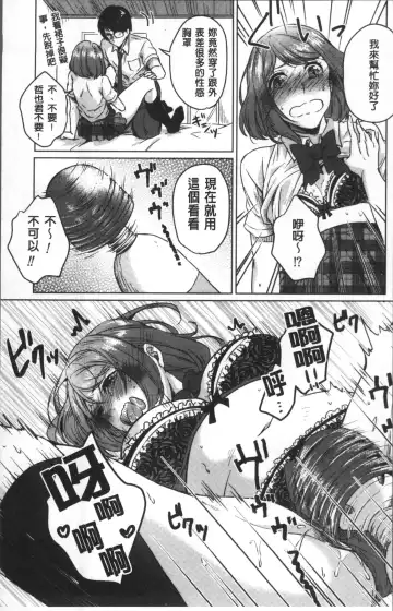 [Nikushiki] Omocha no March | 性愛玩具的進行曲 Fhentai - Page 22