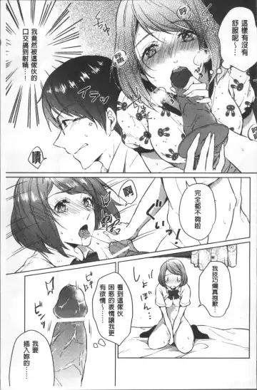 [Nikushiki] Omocha no March | 性愛玩具的進行曲 Fhentai - Page 28