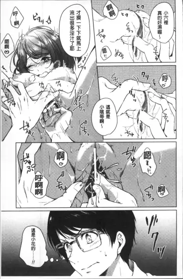 [Nikushiki] Omocha no March | 性愛玩具的進行曲 Fhentai - Page 34