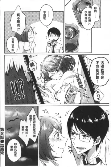 [Nikushiki] Omocha no March | 性愛玩具的進行曲 Fhentai - Page 45