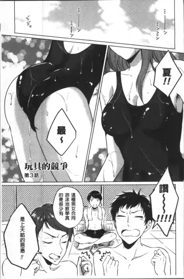 [Nikushiki] Omocha no March | 性愛玩具的進行曲 Fhentai - Page 46