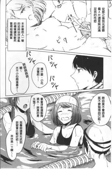 [Nikushiki] Omocha no March | 性愛玩具的進行曲 Fhentai - Page 47