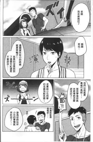 [Nikushiki] Omocha no March | 性愛玩具的進行曲 Fhentai - Page 49