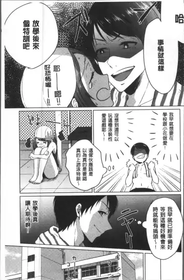 [Nikushiki] Omocha no March | 性愛玩具的進行曲 Fhentai - Page 50