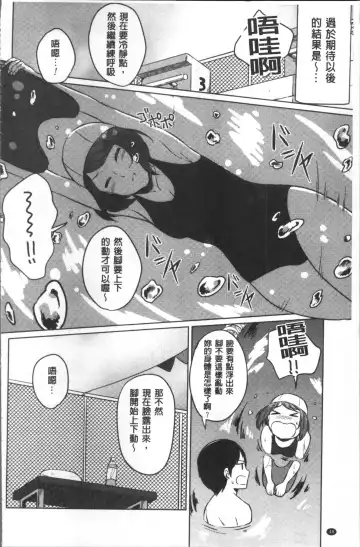 [Nikushiki] Omocha no March | 性愛玩具的進行曲 Fhentai - Page 51