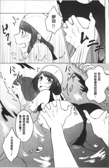 [Nikushiki] Omocha no March | 性愛玩具的進行曲 Fhentai - Page 52