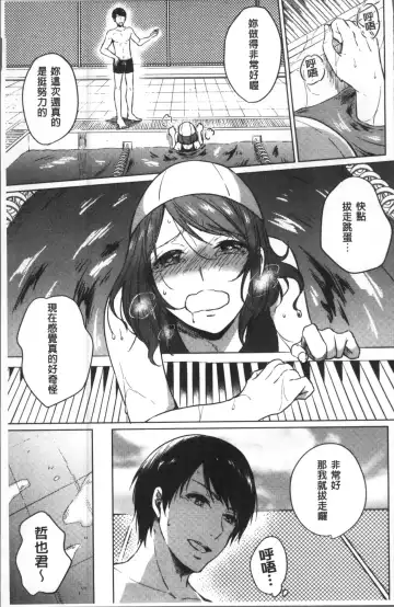 [Nikushiki] Omocha no March | 性愛玩具的進行曲 Fhentai - Page 58