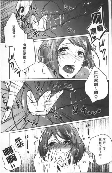 [Nikushiki] Omocha no March | 性愛玩具的進行曲 Fhentai - Page 64