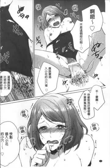 [Nikushiki] Omocha no March | 性愛玩具的進行曲 Fhentai - Page 71