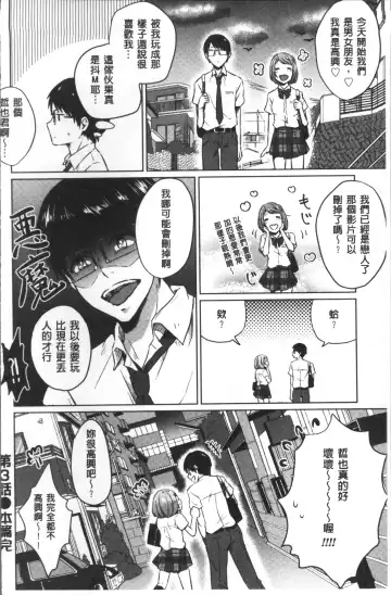 [Nikushiki] Omocha no March | 性愛玩具的進行曲 Fhentai - Page 77