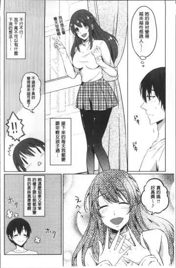 [Nikushiki] Omocha no March | 性愛玩具的進行曲 Fhentai - Page 79