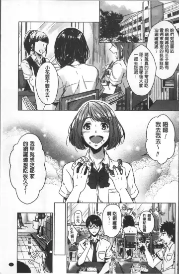 [Nikushiki] Omocha no March | 性愛玩具的進行曲 Fhentai - Page 8