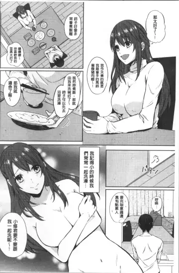 [Nikushiki] Omocha no March | 性愛玩具的進行曲 Fhentai - Page 81