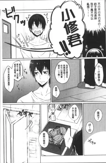 [Nikushiki] Omocha no March | 性愛玩具的進行曲 Fhentai - Page 82