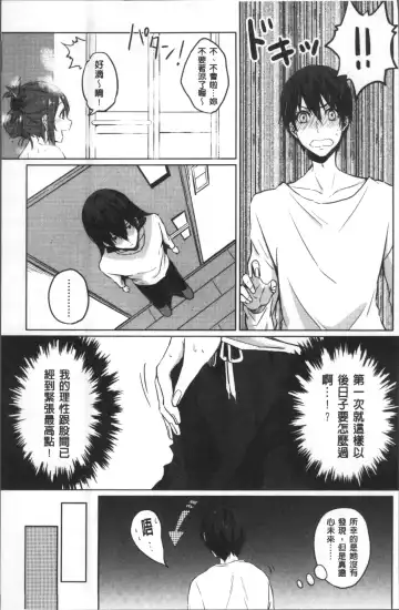 [Nikushiki] Omocha no March | 性愛玩具的進行曲 Fhentai - Page 84