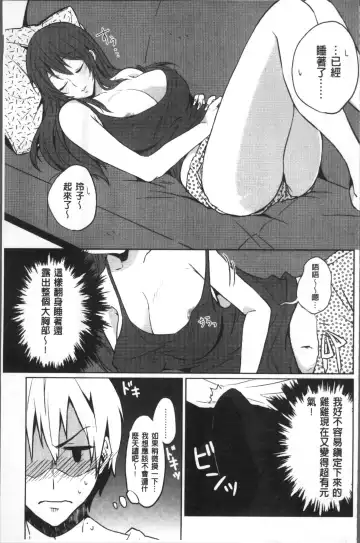 [Nikushiki] Omocha no March | 性愛玩具的進行曲 Fhentai - Page 86