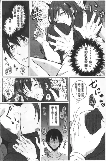 [Nikushiki] Omocha no March | 性愛玩具的進行曲 Fhentai - Page 87
