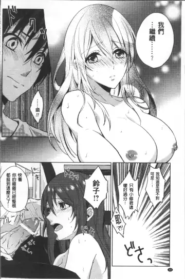 [Nikushiki] Omocha no March | 性愛玩具的進行曲 Fhentai - Page 91