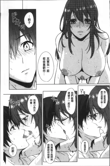 [Nikushiki] Omocha no March | 性愛玩具的進行曲 Fhentai - Page 94