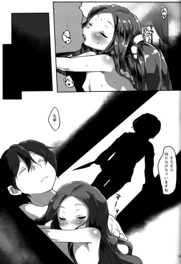 [Atahuta] Fuyaana Fhentai - Page 16