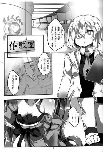 [Atahuta] Fuyaana Fhentai - Page 2