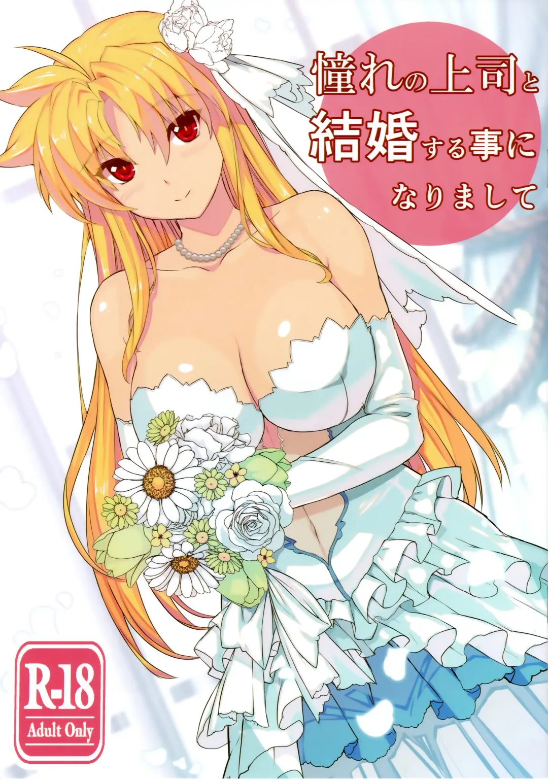 [Himukai Kyousuke] Akogare no Joushi to Kekkon Suru Koto ni Narimashite Fhentai - Page 1