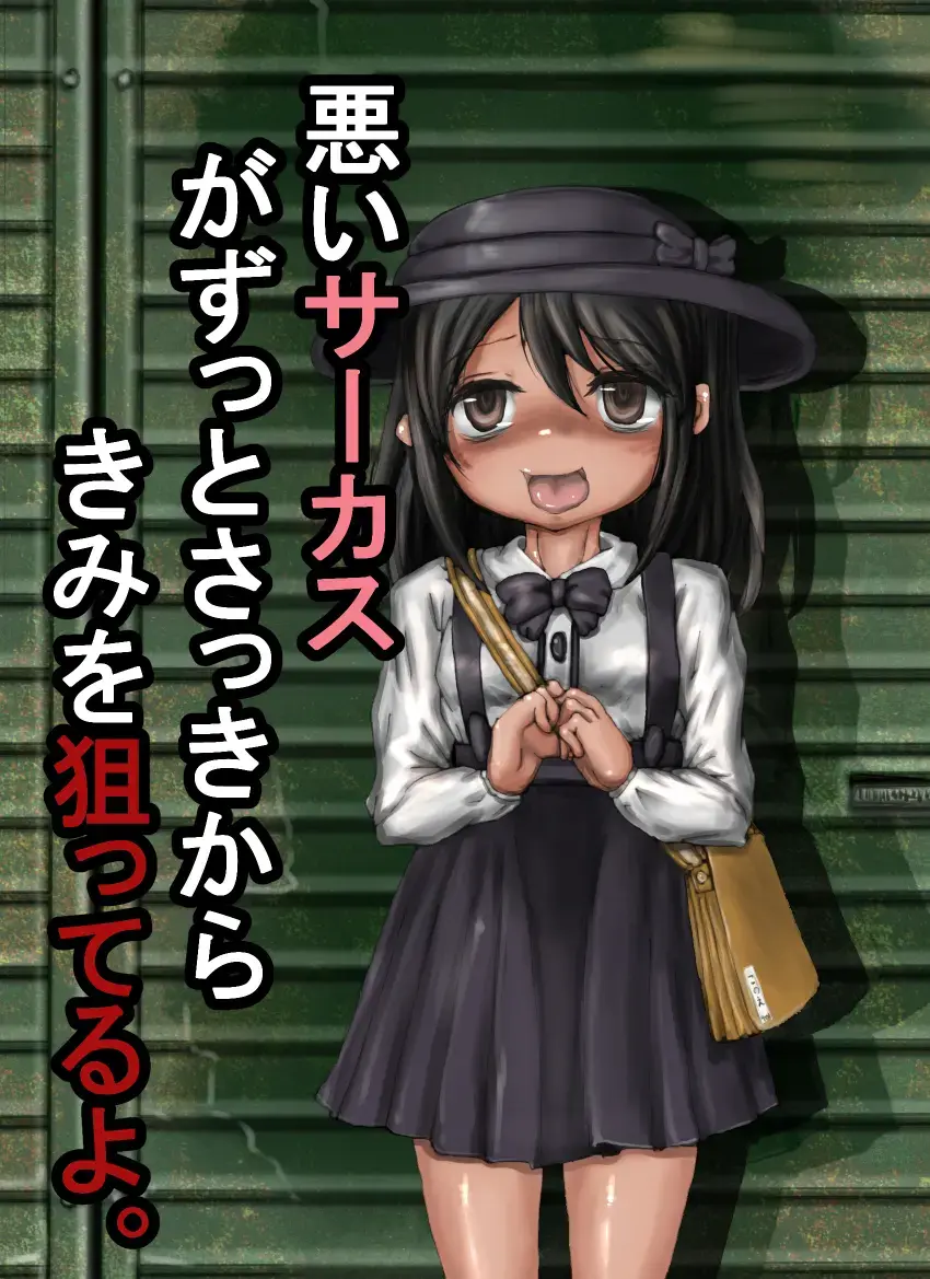 [Izumi] Tsuri Skirt Youjo ga, Mimi kara Denkyoku Tsukkomarete Ahecchau Hanashi Fhentai - Page 1