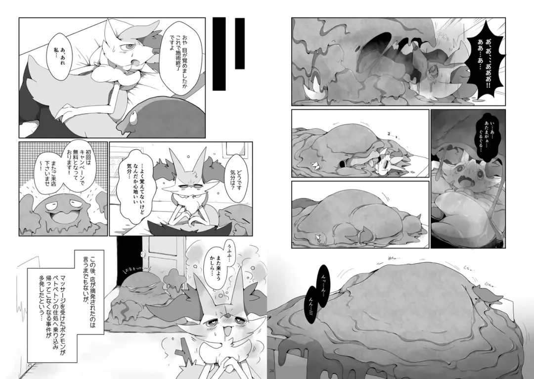 [Winte] Mad drops Fhentai - Page 14