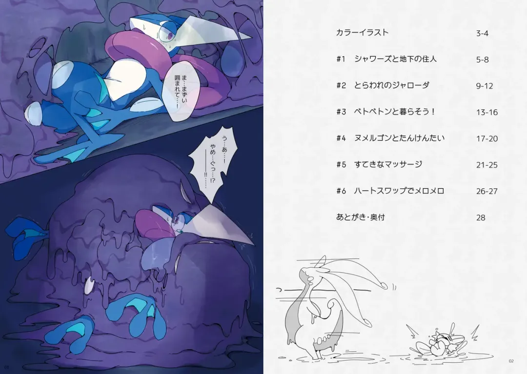 [Winte] Mad drops Fhentai - Page 3