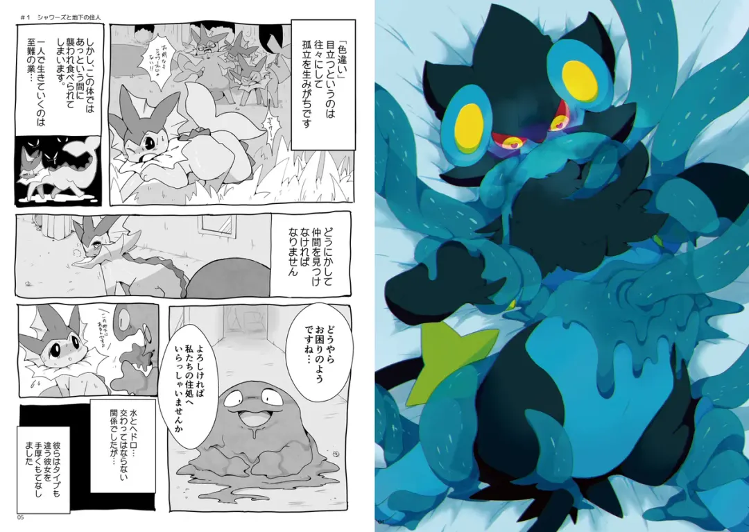 [Winte] Mad drops Fhentai - Page 4